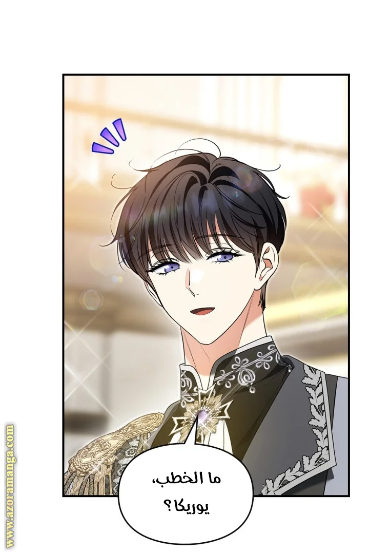 Read I Became A Squirrel Seeking For The Villain AR Manga Online