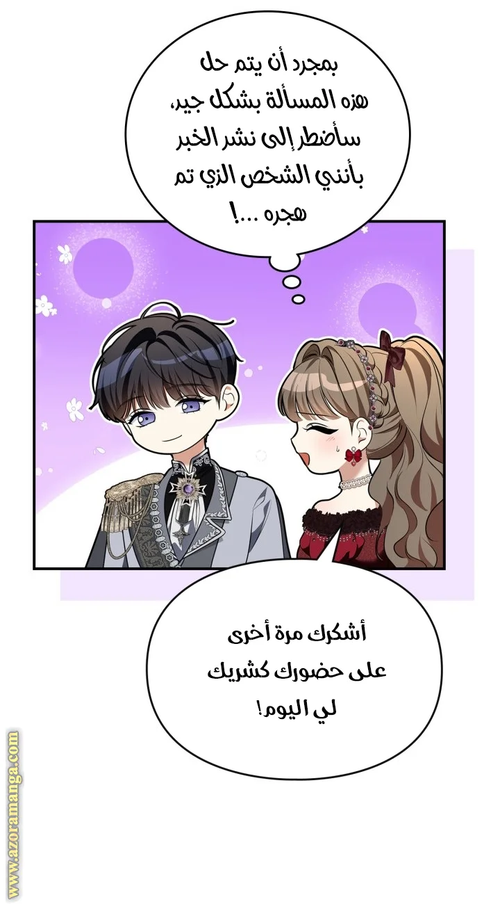 Read I Became A Squirrel Seeking For The Villain AR Manga Online