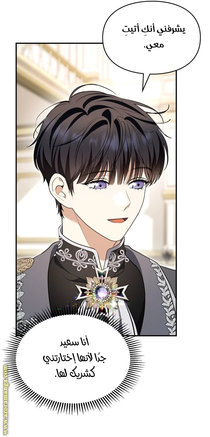 Read I Became A Squirrel Seeking For The Villain AR Manga Online