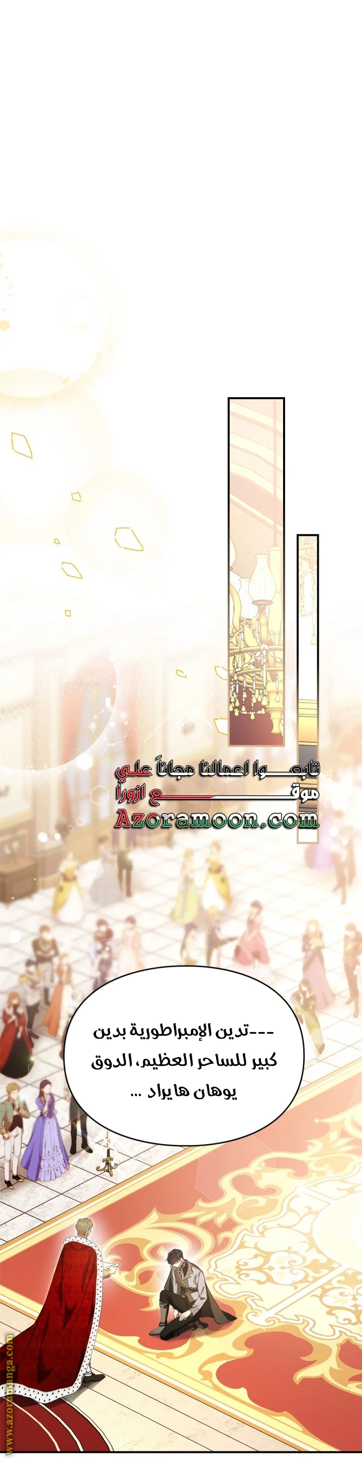 Read I Became A Squirrel Seeking For The Villain AR Manga Online