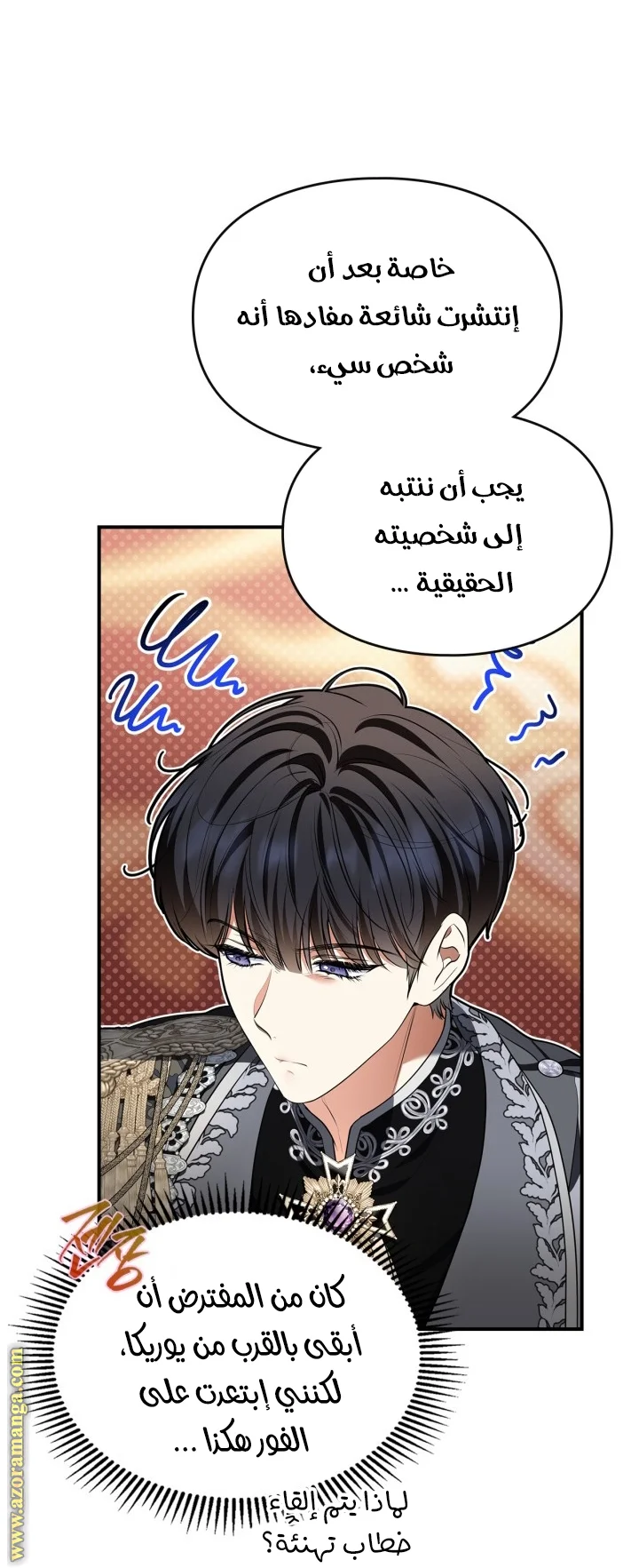 Read I Became A Squirrel Seeking For The Villain AR Manga Online