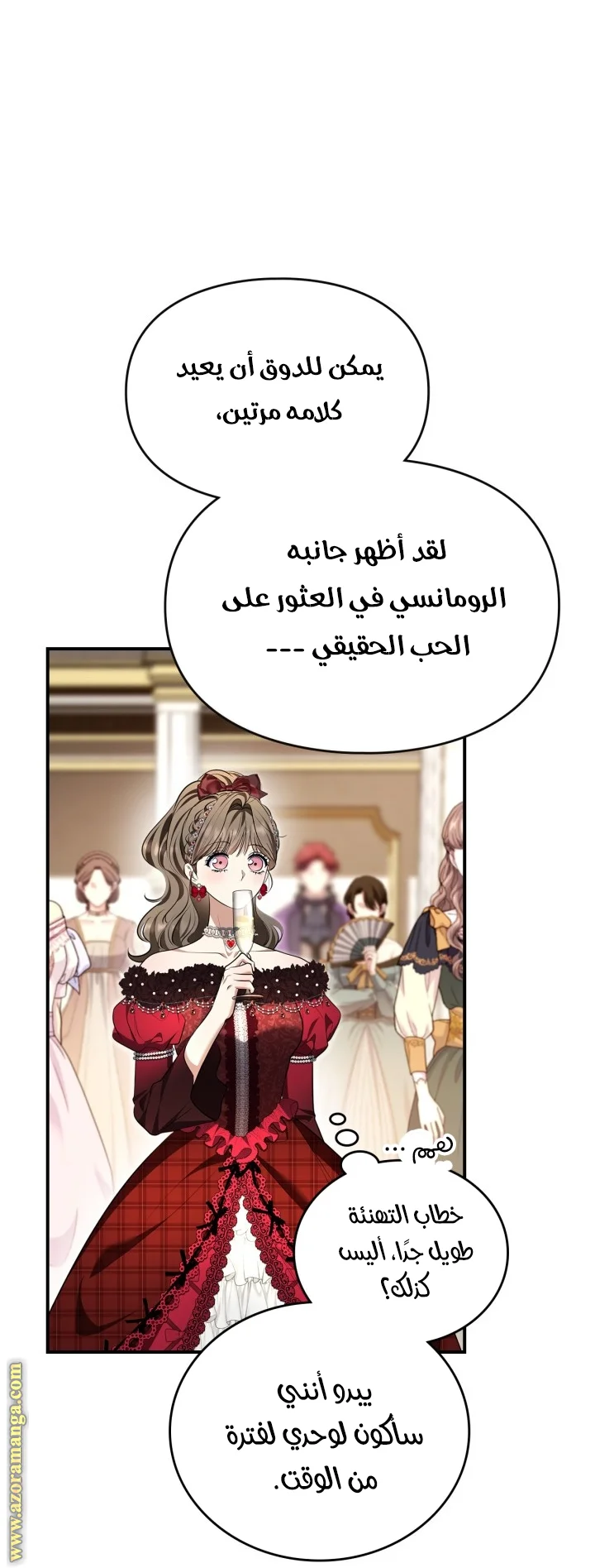 Read I Became A Squirrel Seeking For The Villain AR Manga Online