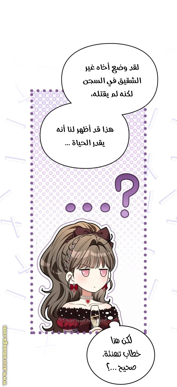 Read I Became A Squirrel Seeking For The Villain AR Manga Online