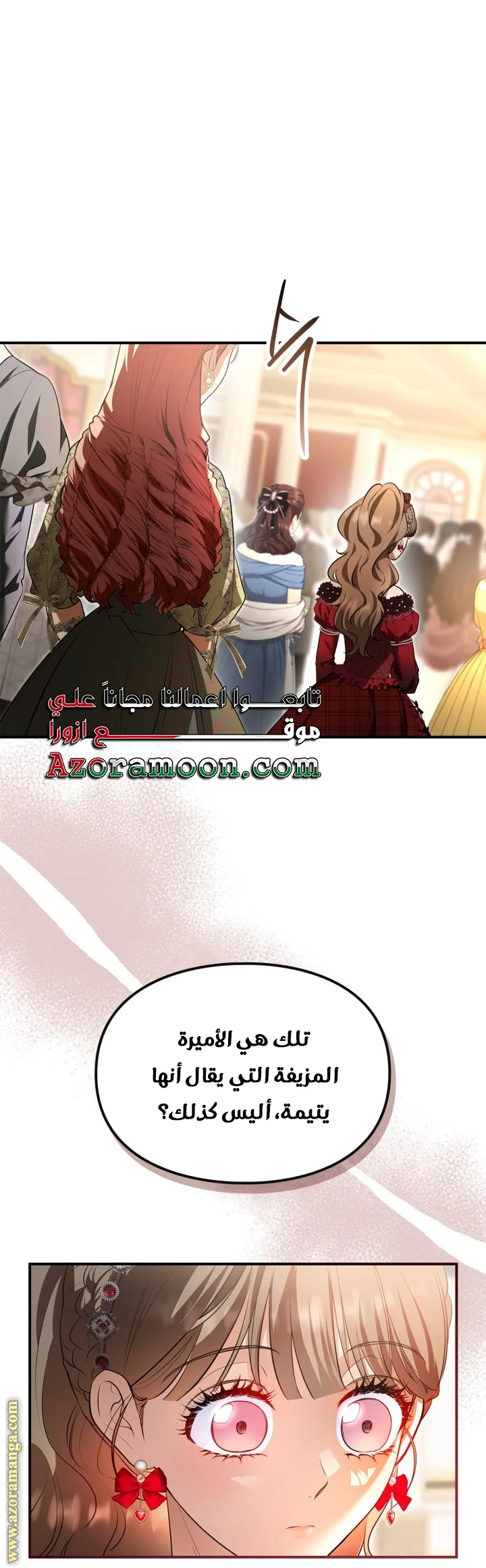Read I Became A Squirrel Seeking For The Villain AR Manga Online
