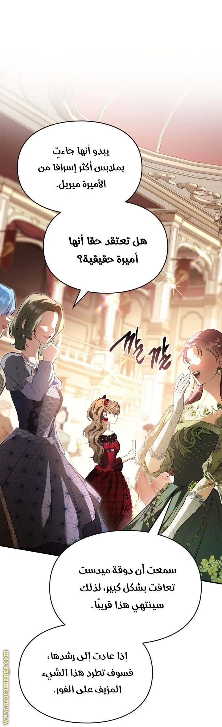 Read I Became A Squirrel Seeking For The Villain AR Manga Online