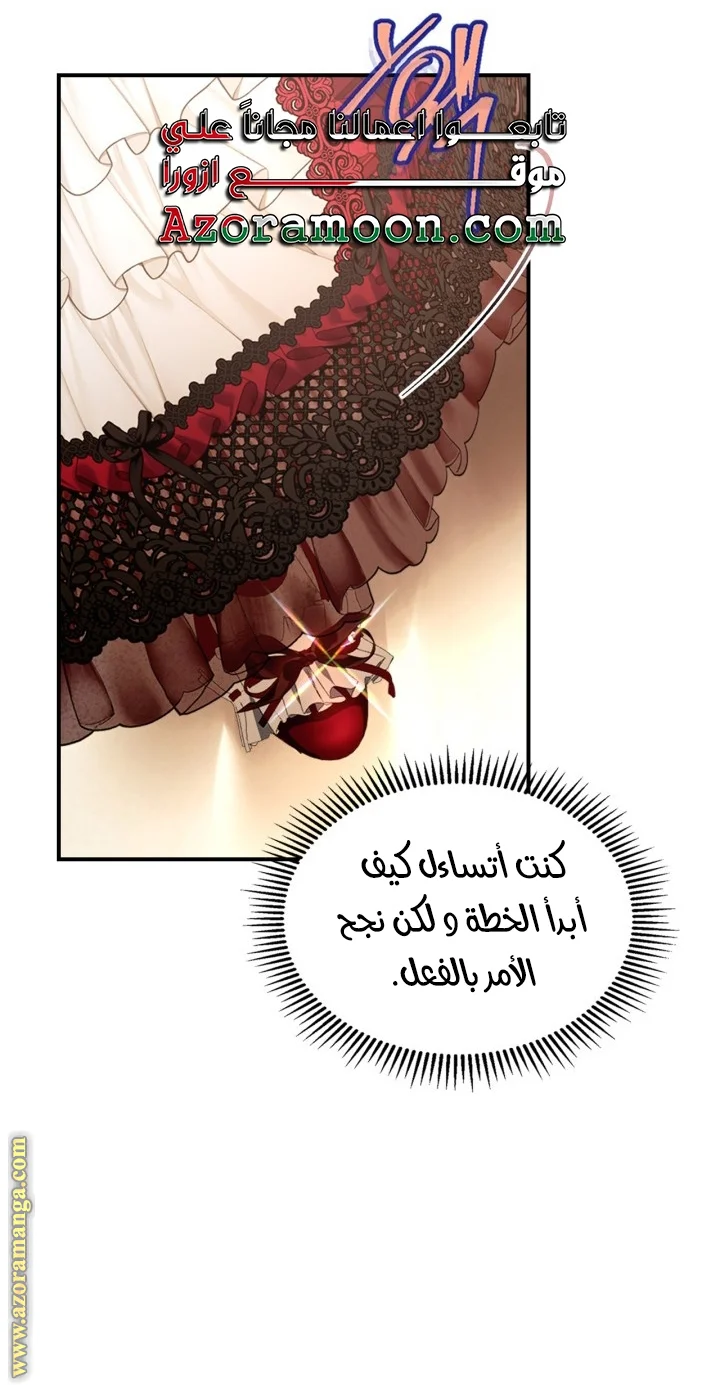Read I Became A Squirrel Seeking For The Villain AR Manga Online