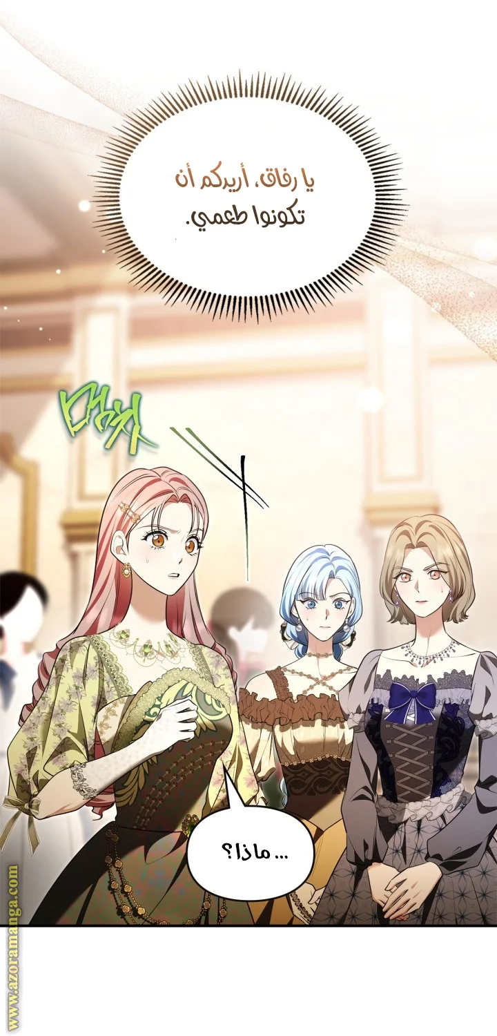Read I Became A Squirrel Seeking For The Villain AR Manga Online
