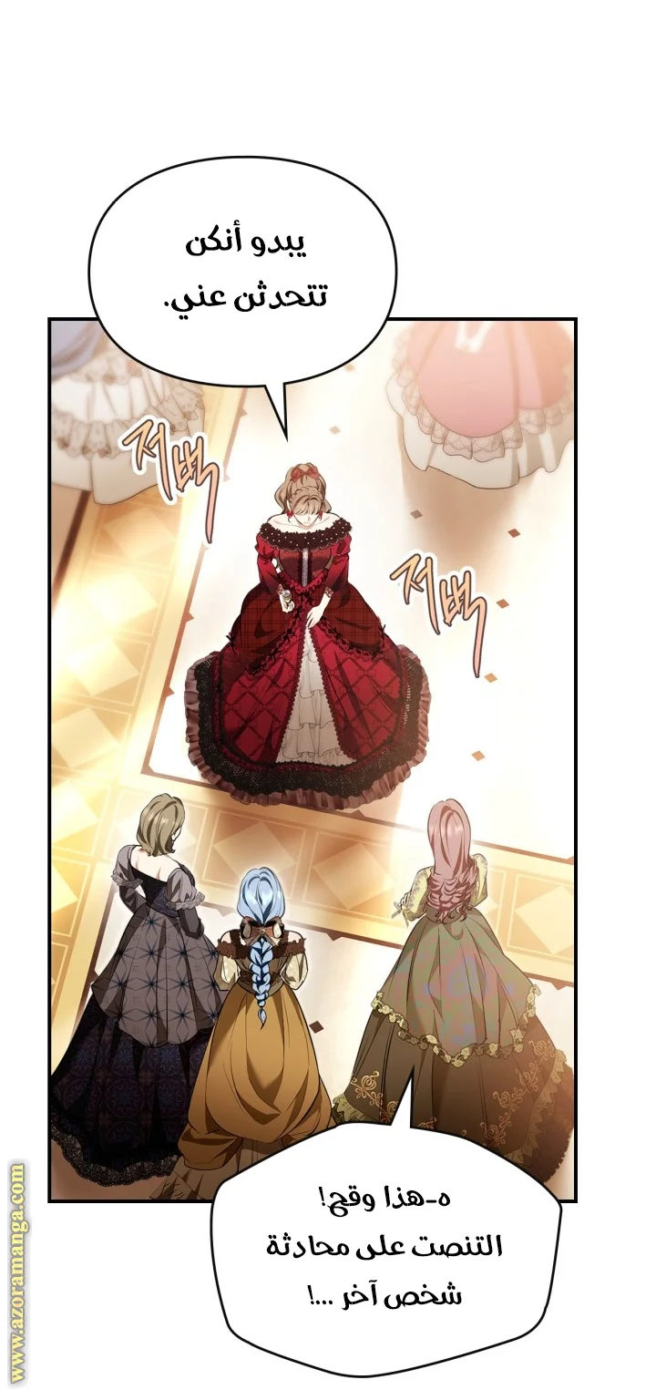 Read I Became A Squirrel Seeking For The Villain AR Manga Online