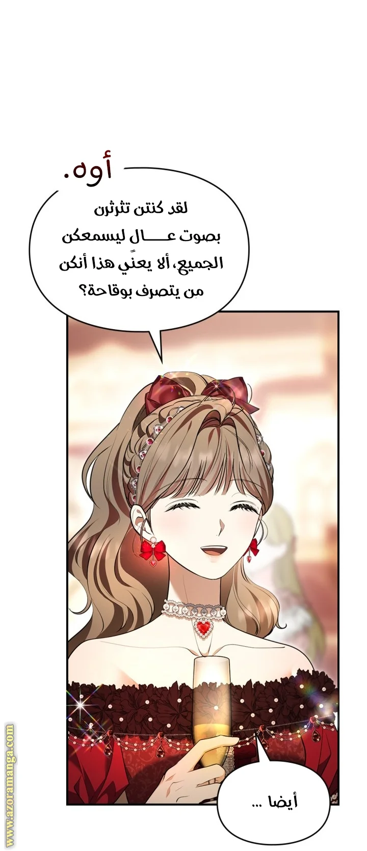Read I Became A Squirrel Seeking For The Villain AR Manga Online