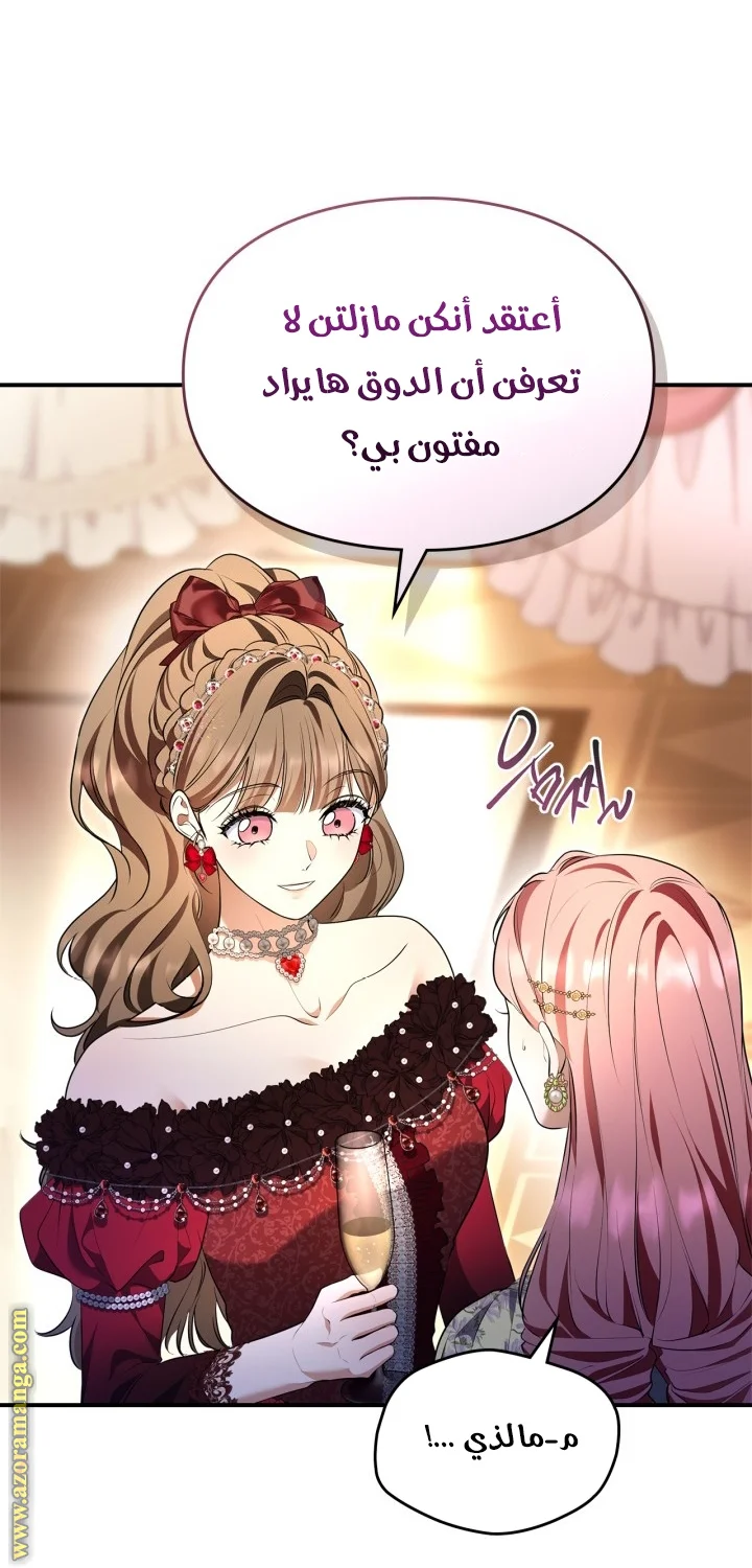 Read I Became A Squirrel Seeking For The Villain AR Manga Online