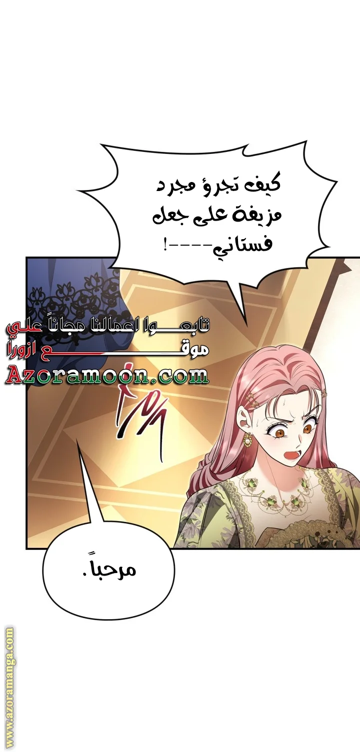 Read I Became A Squirrel Seeking For The Villain AR Manga Online