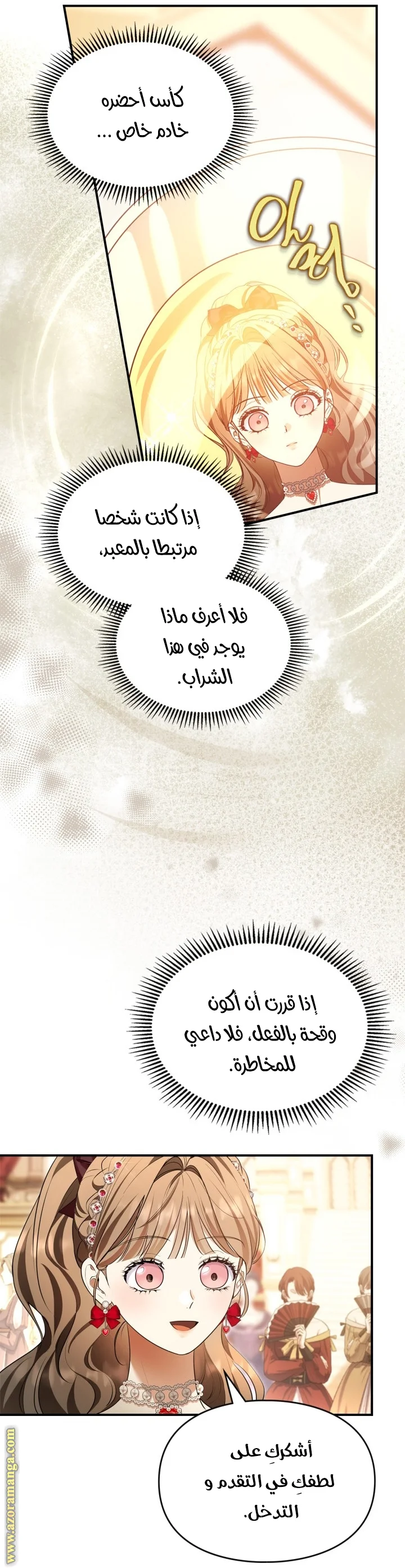 Read I Became A Squirrel Seeking For The Villain AR Manga Online
