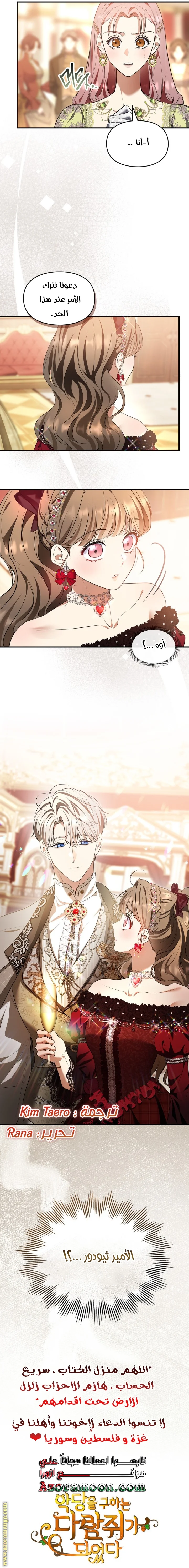 Read I Became A Squirrel Seeking For The Villain AR Manga Online