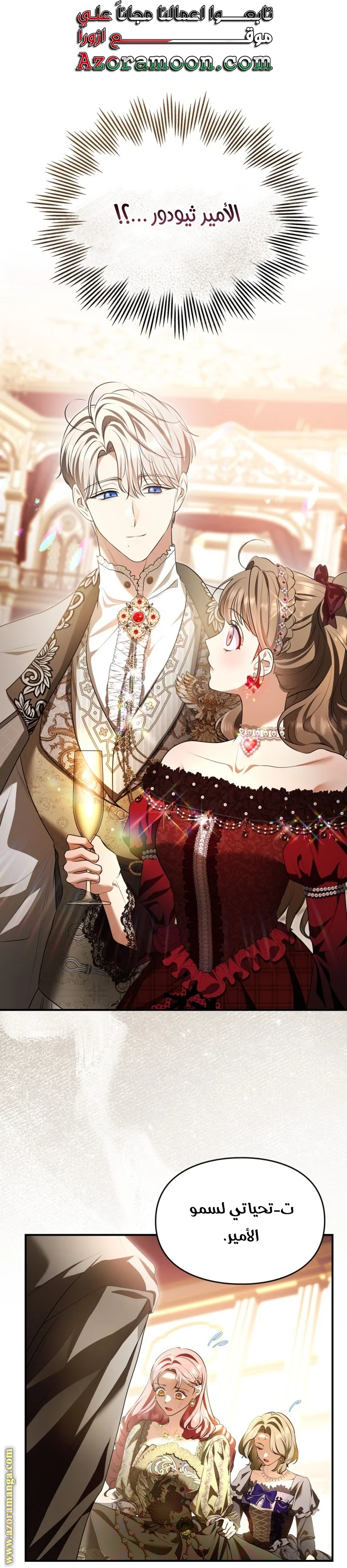 Read I Became A Squirrel Seeking For The Villain AR Manga Online