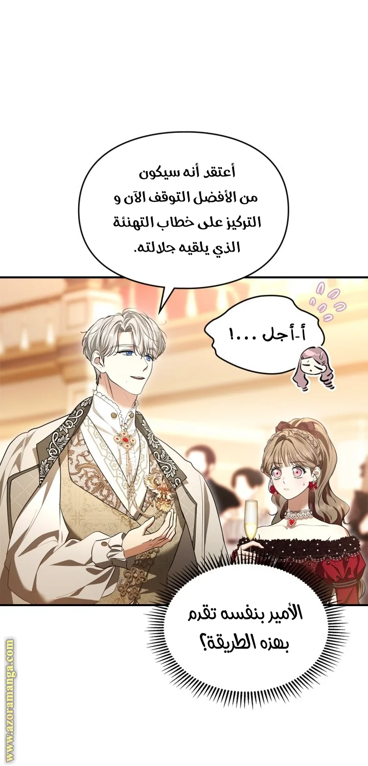 Read I Became A Squirrel Seeking For The Villain AR Manga Online