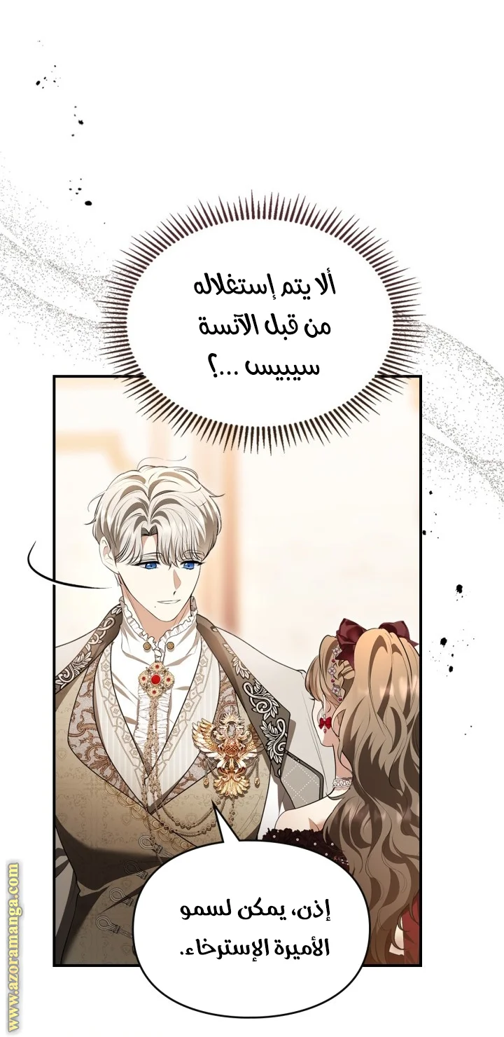 Read I Became A Squirrel Seeking For The Villain AR Manga Online