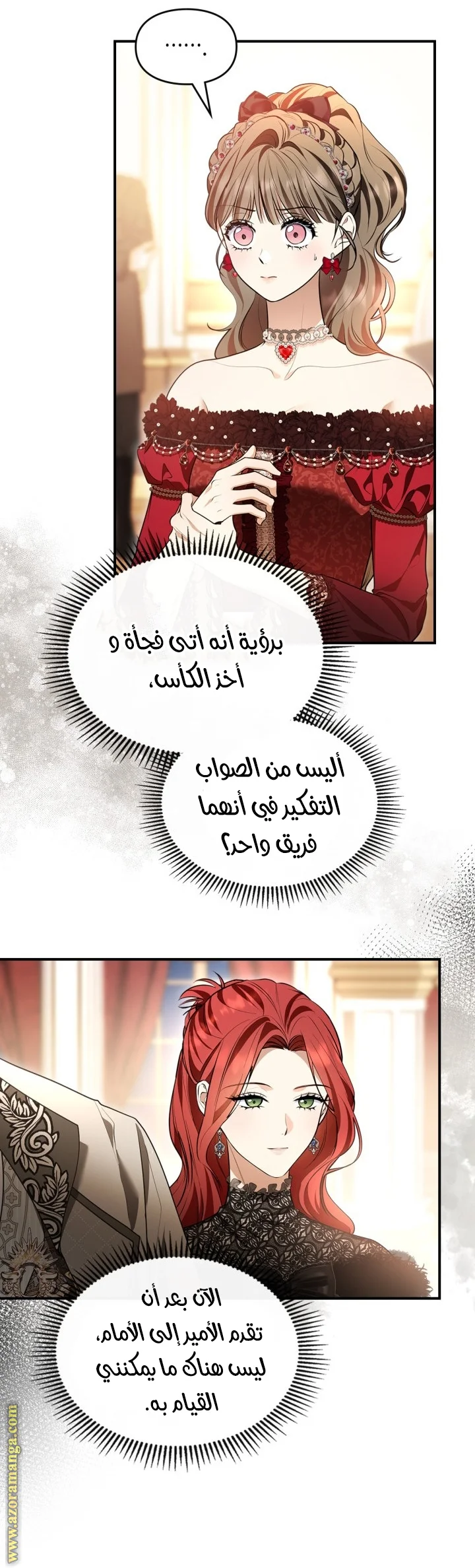 Read I Became A Squirrel Seeking For The Villain AR Manga Online