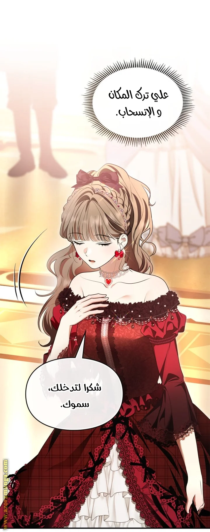 Read I Became A Squirrel Seeking For The Villain AR Manga Online