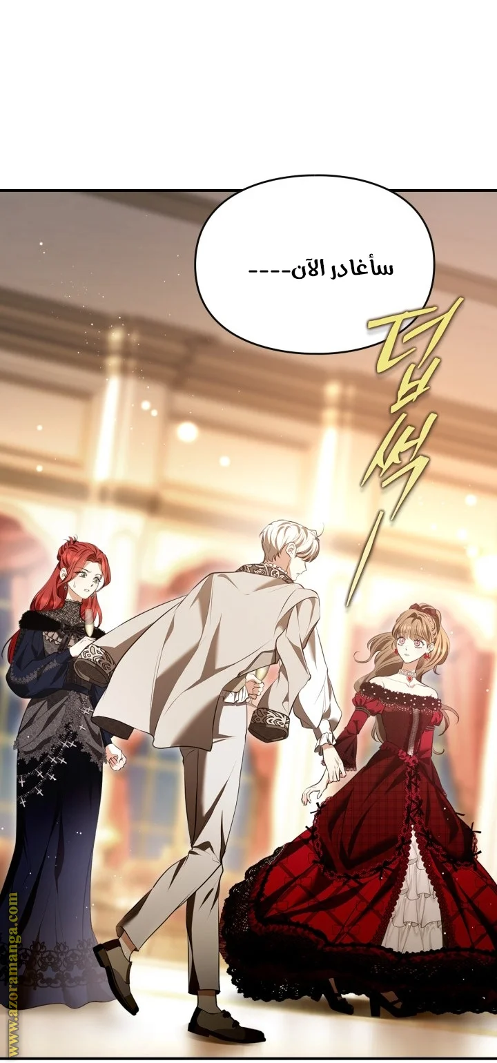 Read I Became A Squirrel Seeking For The Villain AR Manga Online
