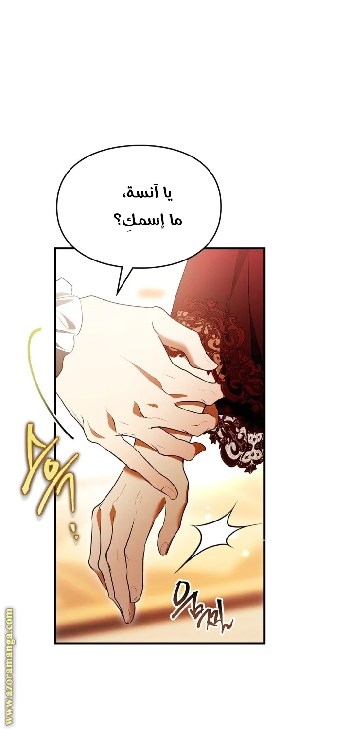 Read I Became A Squirrel Seeking For The Villain AR Manga Online