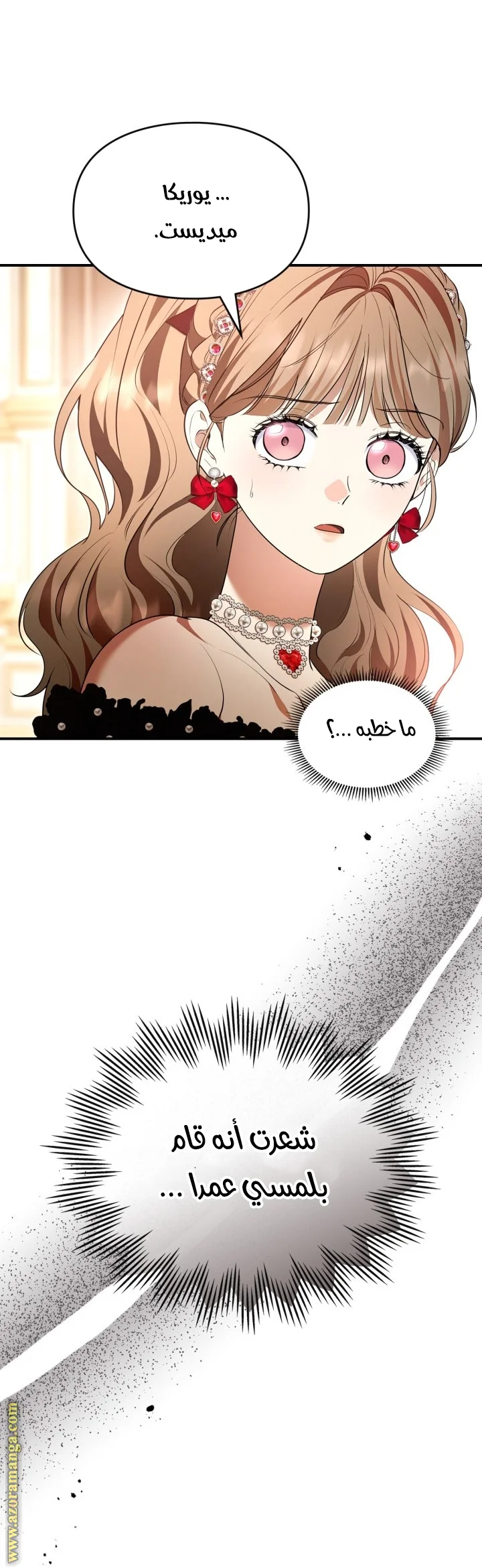 Read I Became A Squirrel Seeking For The Villain AR Manga Online