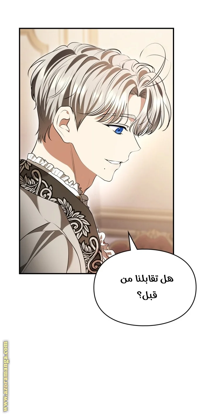 Read I Became A Squirrel Seeking For The Villain AR Manga Online