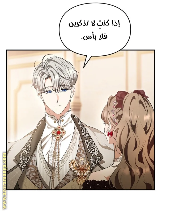 Read I Became A Squirrel Seeking For The Villain AR Manga Online