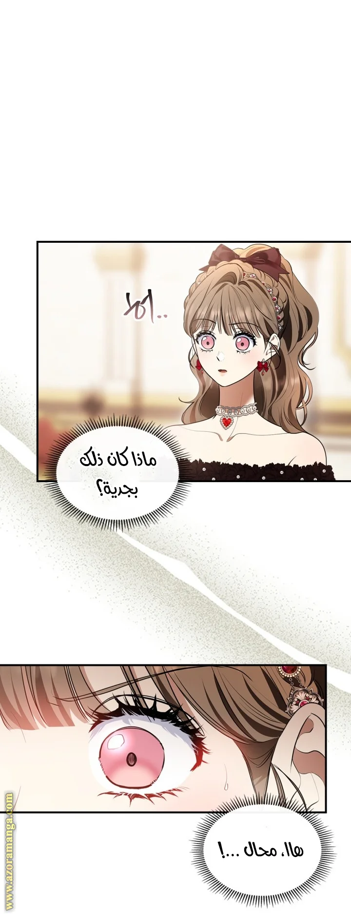 Read I Became A Squirrel Seeking For The Villain AR Manga Online