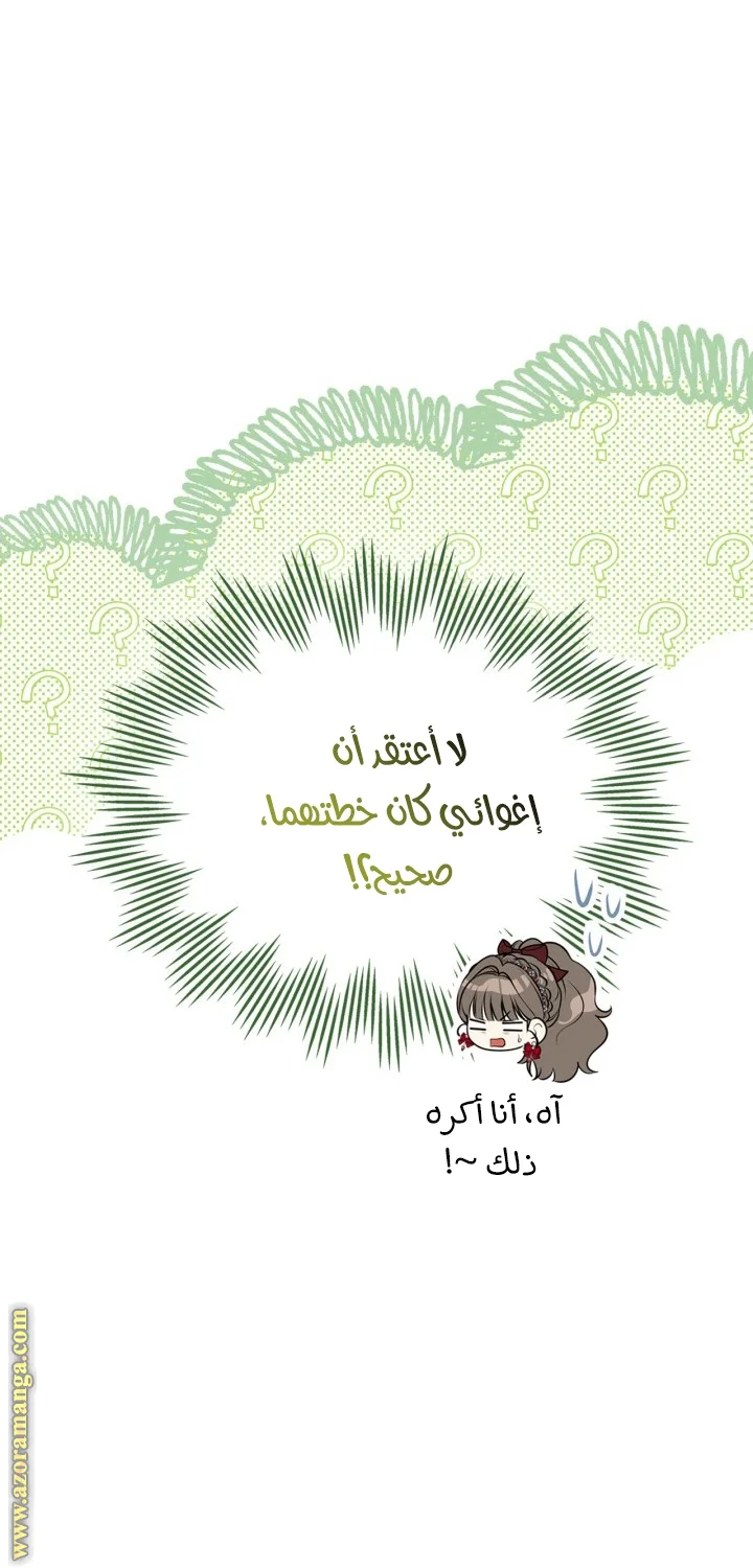 Read I Became A Squirrel Seeking For The Villain AR Manga Online