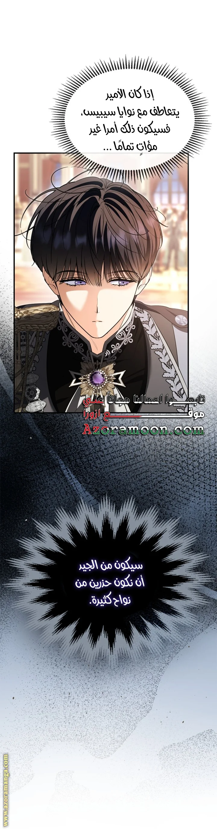 Read I Became A Squirrel Seeking For The Villain AR Manga Online