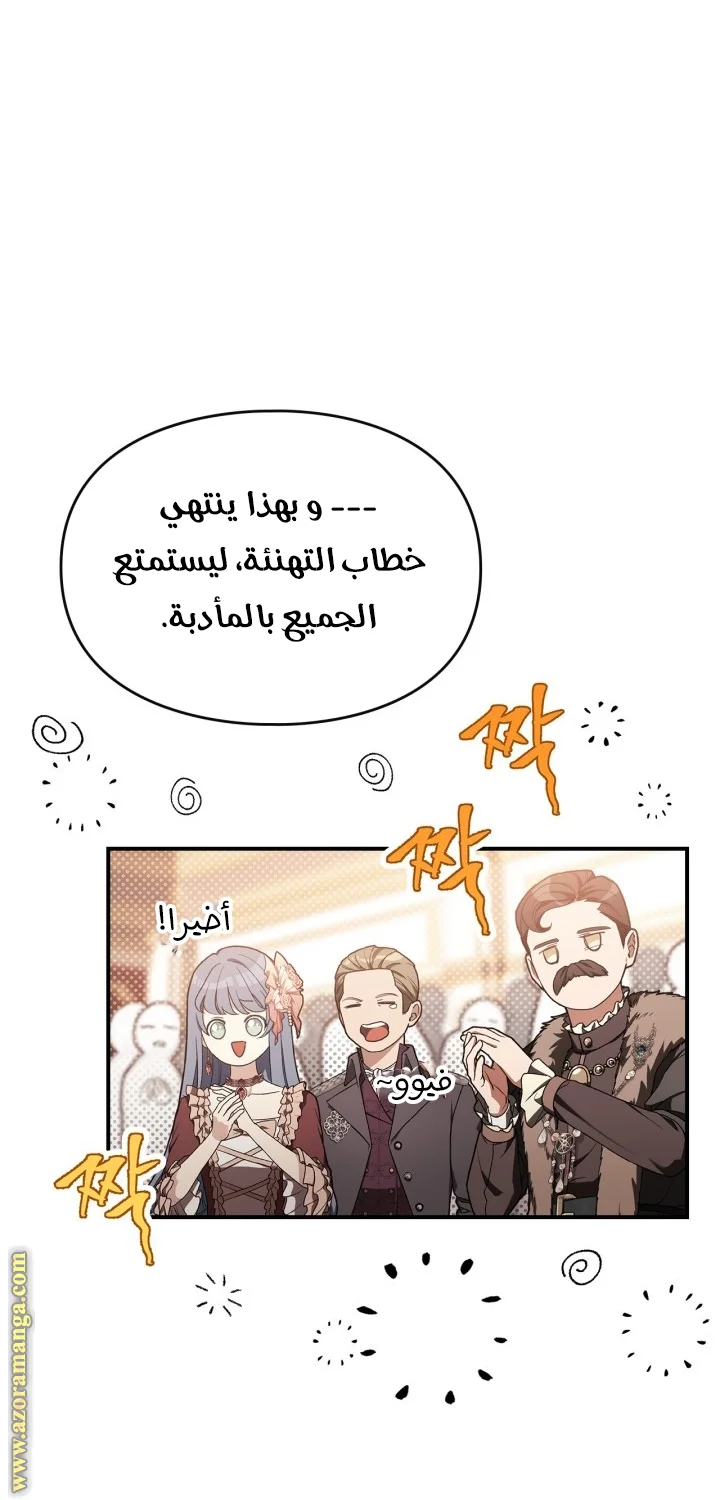 Read I Became A Squirrel Seeking For The Villain AR Manga Online