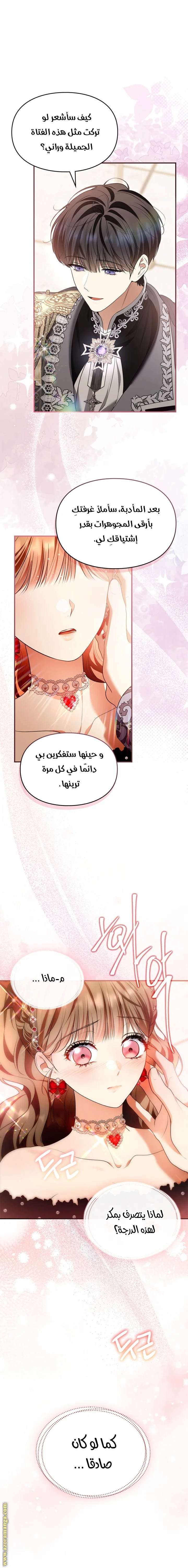 Read I Became A Squirrel Seeking For The Villain AR Manga Online