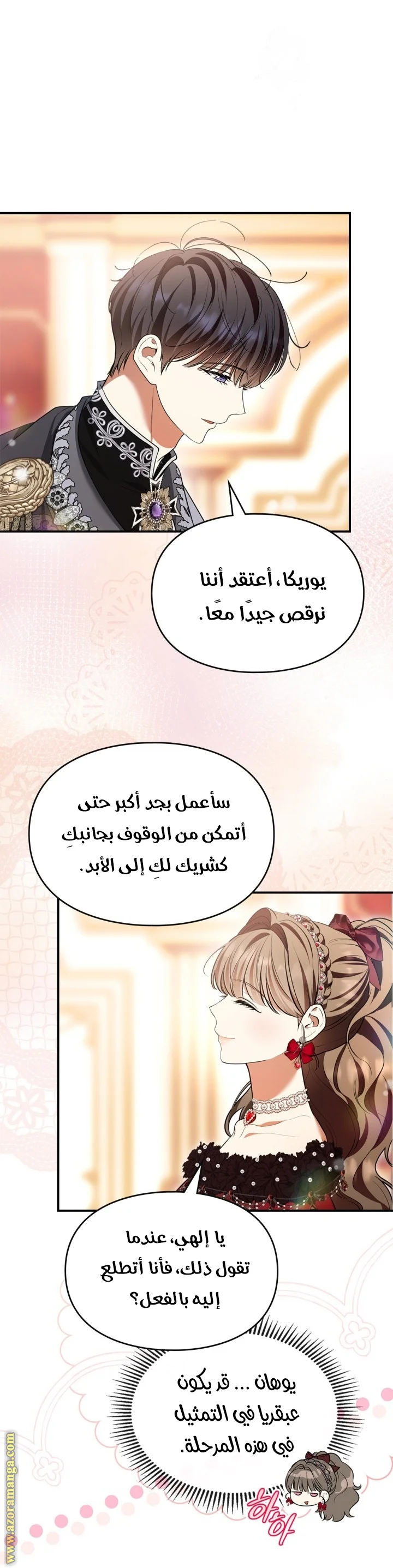 Read I Became A Squirrel Seeking For The Villain AR Manga Online