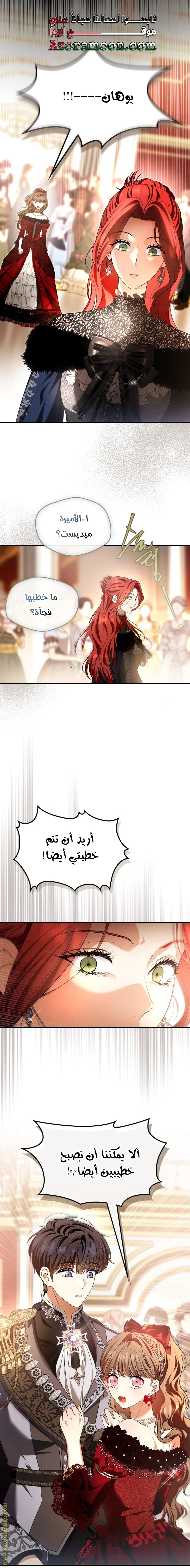 Read I Became A Squirrel Seeking For The Villain AR Manga Online