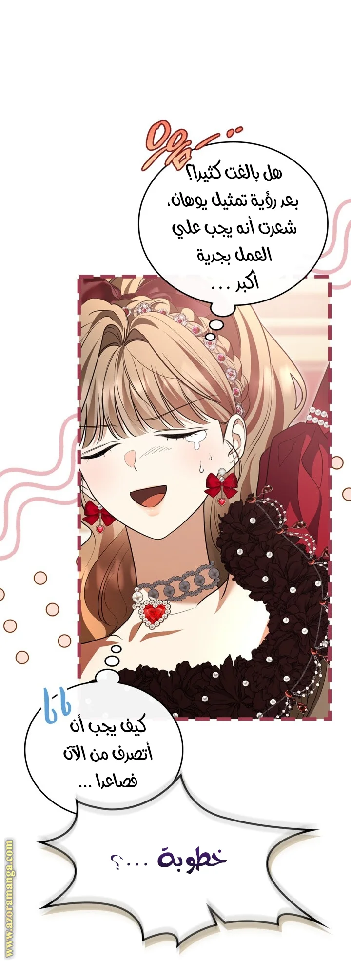 Read I Became A Squirrel Seeking For The Villain AR Manga Online