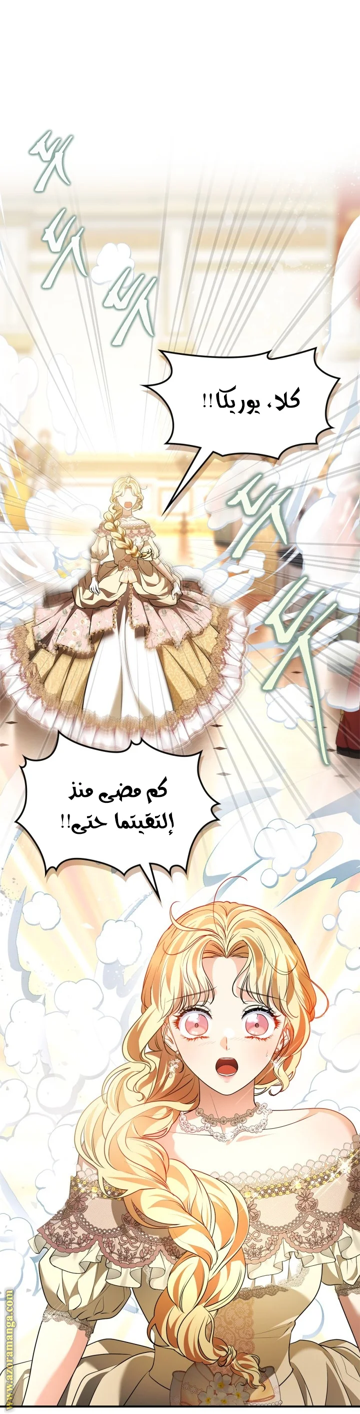 Read I Became A Squirrel Seeking For The Villain AR Manga Online
