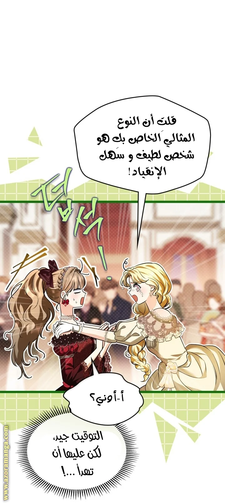 Read I Became A Squirrel Seeking For The Villain AR Manga Online