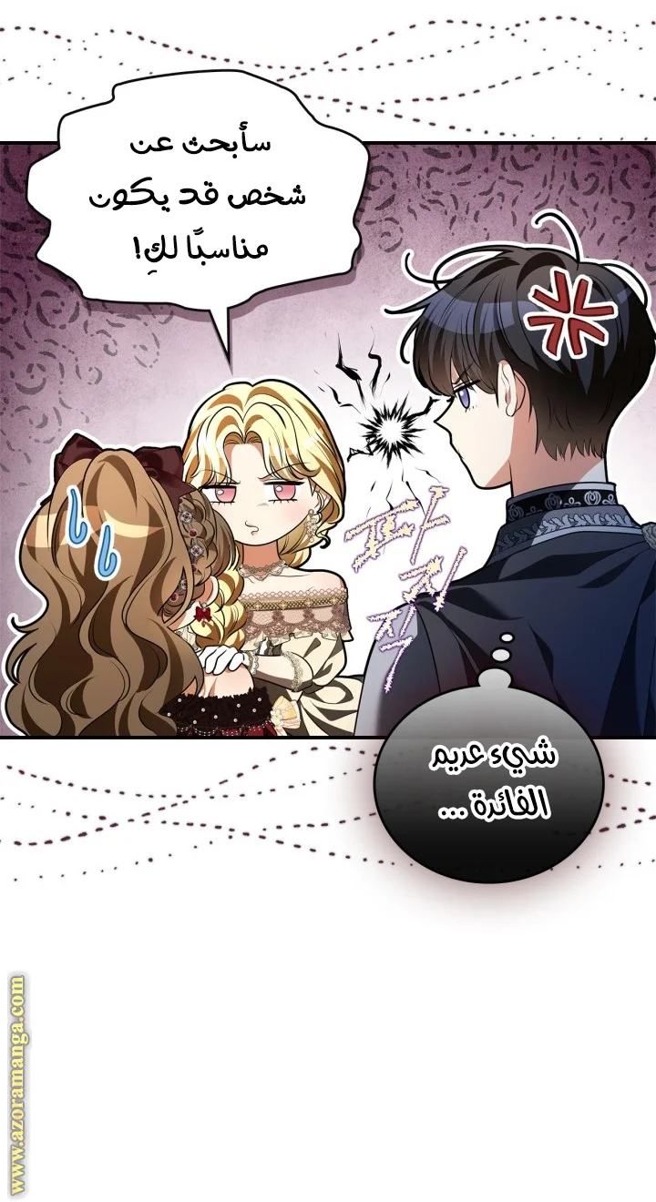 Read I Became A Squirrel Seeking For The Villain AR Manga Online