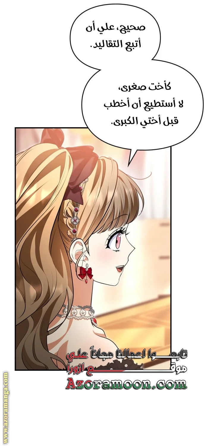 Read I Became A Squirrel Seeking For The Villain AR Manga Online