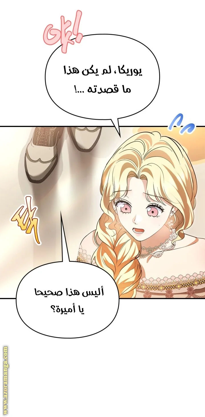 Read I Became A Squirrel Seeking For The Villain AR Manga Online