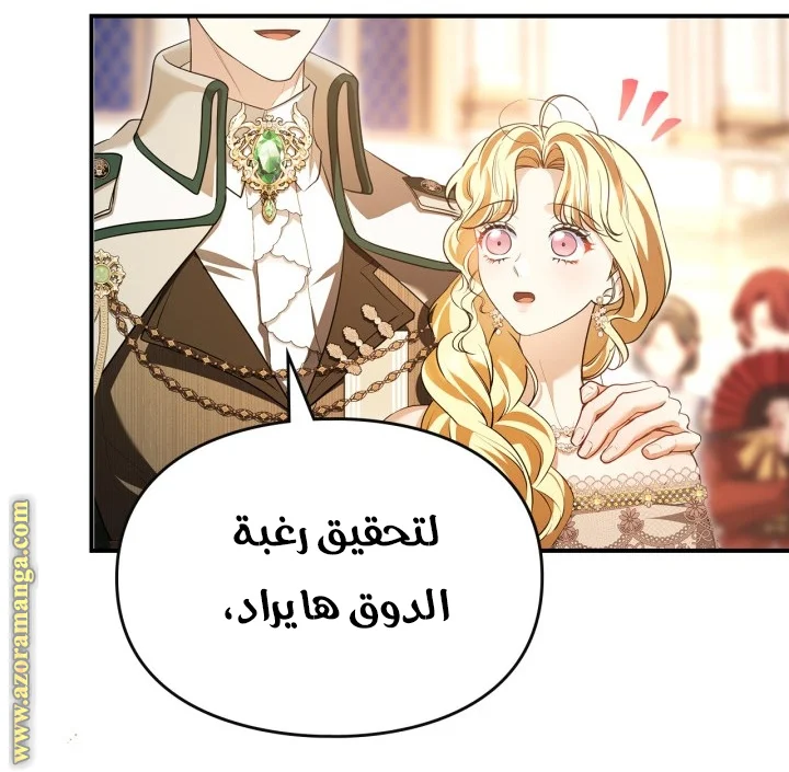 Read I Became A Squirrel Seeking For The Villain AR Manga Online