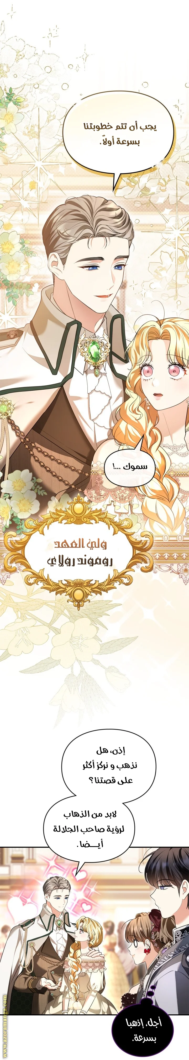 Read I Became A Squirrel Seeking For The Villain AR Manga Online
