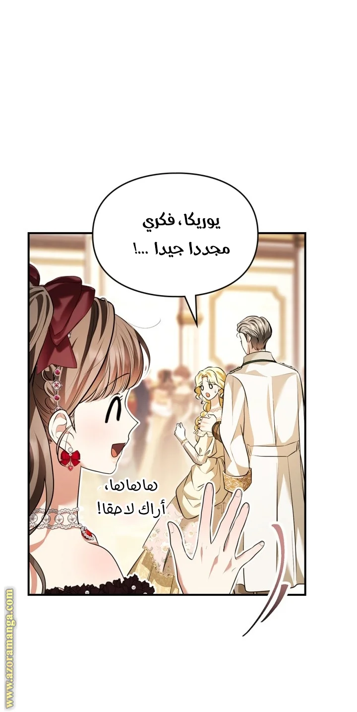 Read I Became A Squirrel Seeking For The Villain AR Manga Online