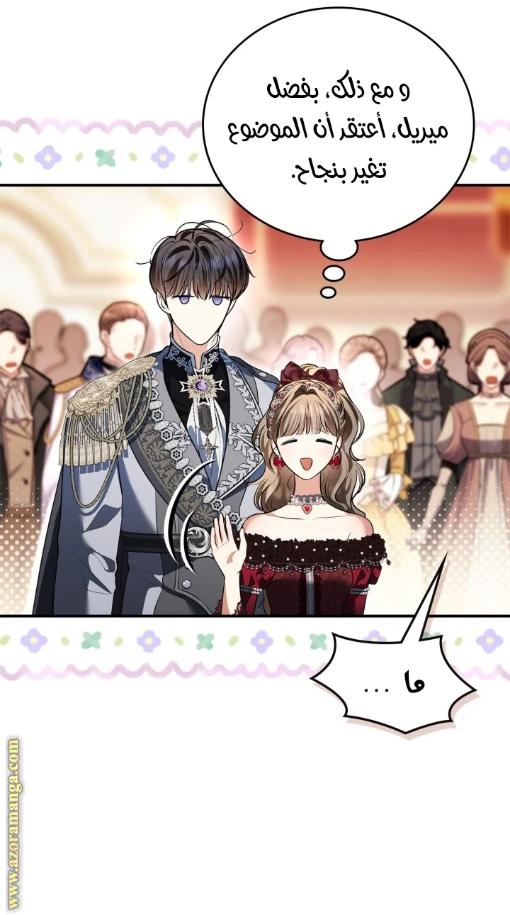 Read I Became A Squirrel Seeking For The Villain AR Manga Online