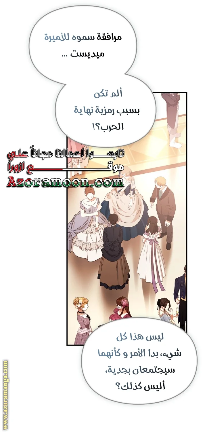 Read I Became A Squirrel Seeking For The Villain AR Manga Online