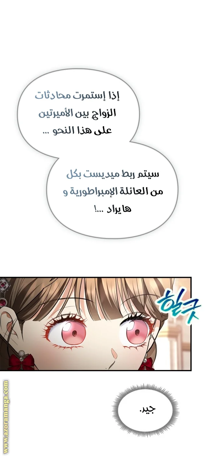Read I Became A Squirrel Seeking For The Villain AR Manga Online