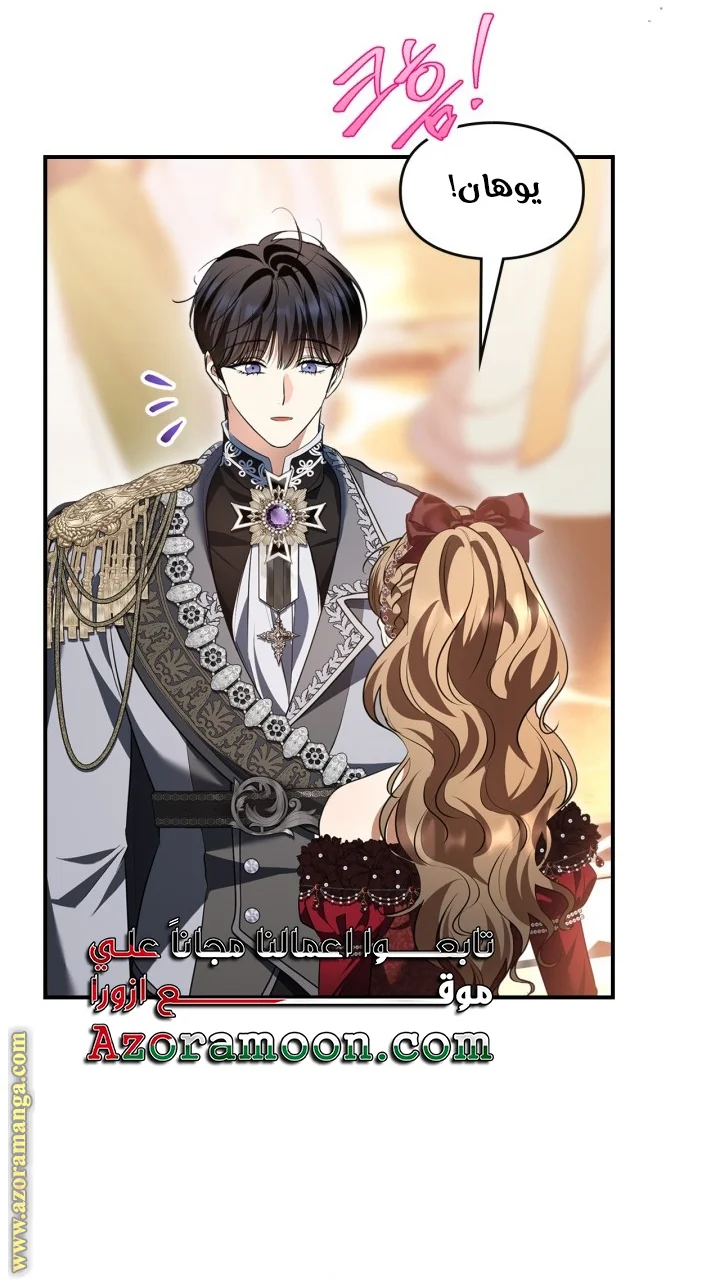 Read I Became A Squirrel Seeking For The Villain AR Manga Online