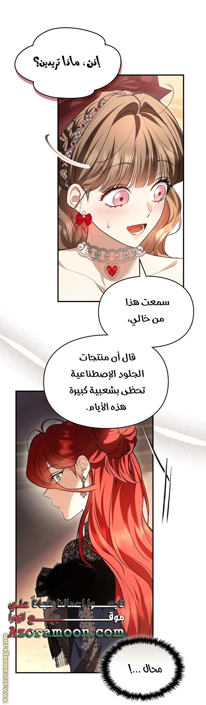 Read I Became A Squirrel Seeking For The Villain AR Manga Online