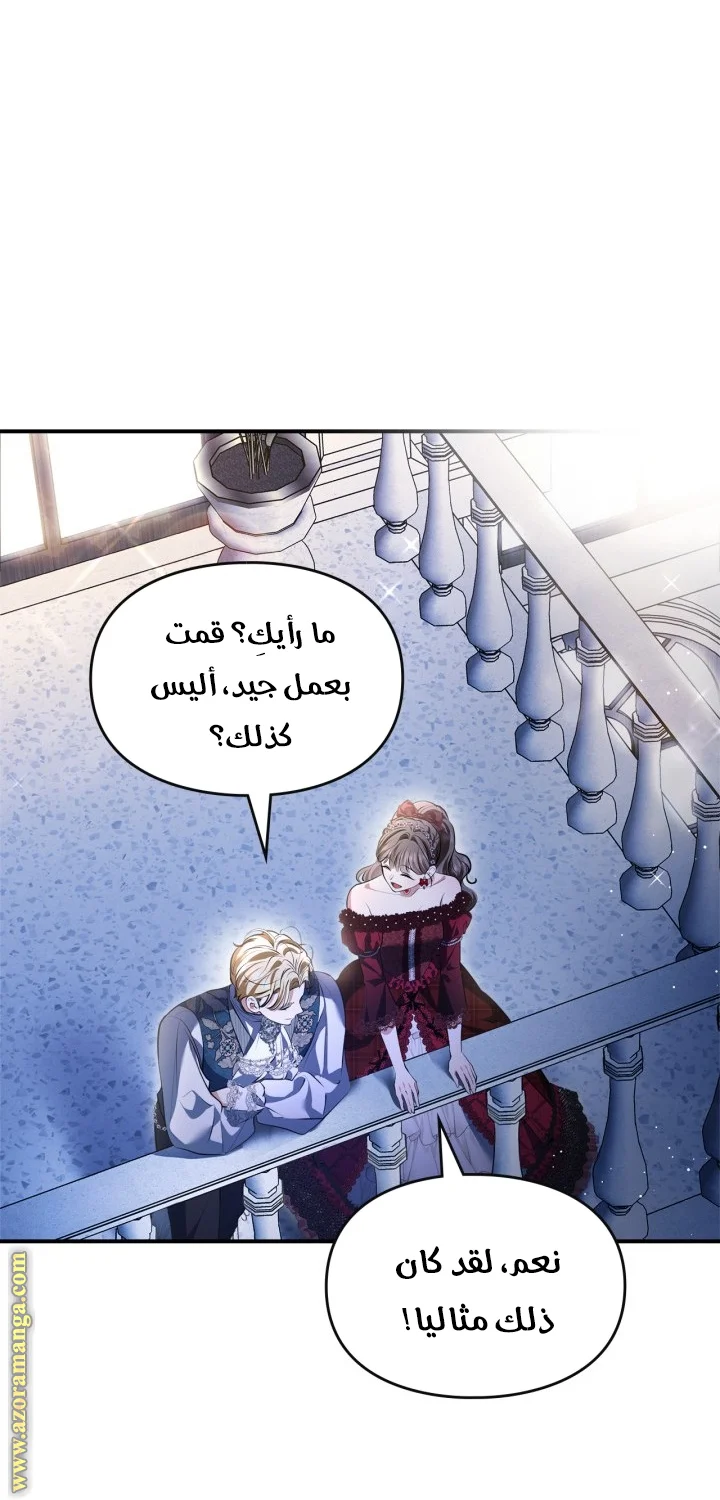 Read I Became A Squirrel Seeking For The Villain AR Manga Online