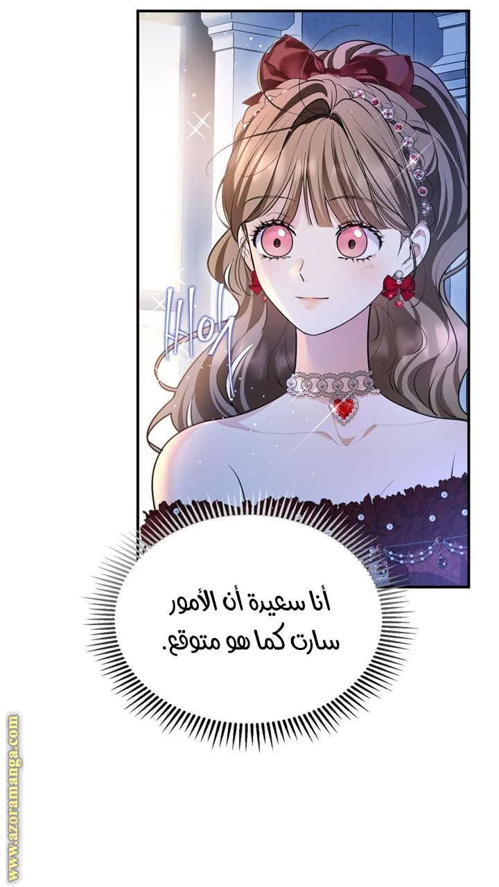Read I Became A Squirrel Seeking For The Villain AR Manga Online
